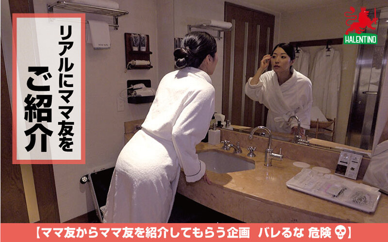 ママ友喰い無限ループ vol.37 みれい 女優顔のママはしゃぶるとスイッチが入ります
