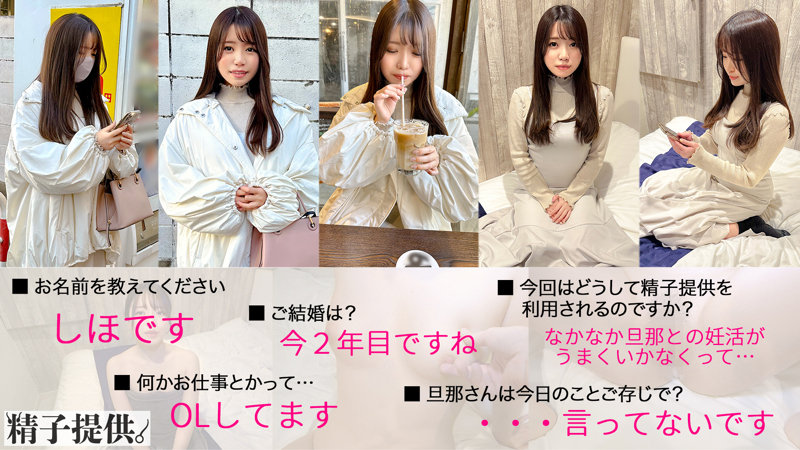 しほ
