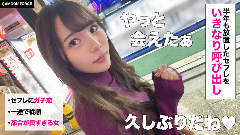 MOON FORCE CHEERS ぱこぱこしろうとコレクション。 vol.14