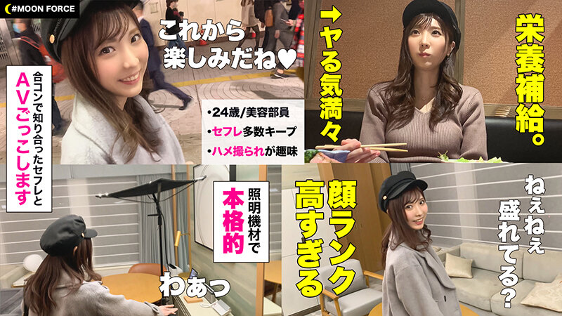 MOON FORCE CHEERS ぱこぱこしろうとコレクション。 vol.14