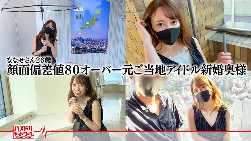 ハメドリネットワーク人妻MAX＃02【1.元地下アイドル色白むっちり爆乳奥さま24歳】【2.元ご当地アイドル 新婚奥様26歳】【3.パパに人気の現役保母さん 33歳】【4.極細スレンダー筋肉美パティシエ妻33歳】
