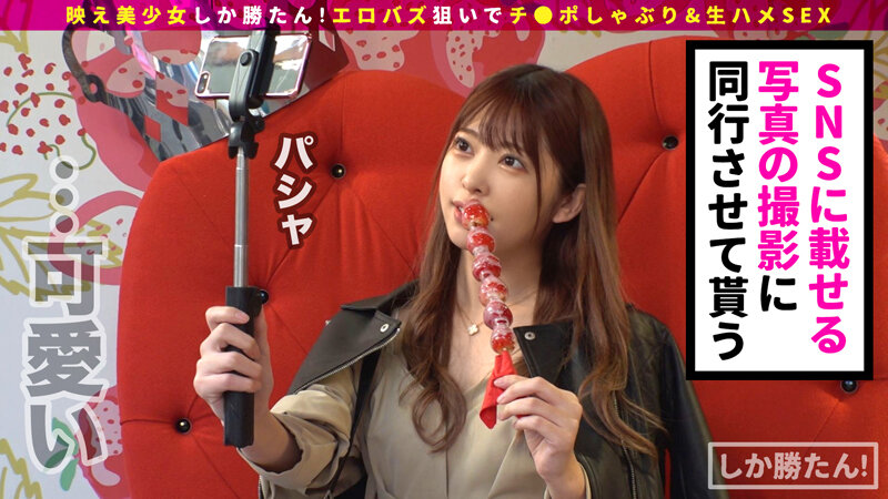 【車内で即ヌキWフェラ】映え美少女しか勝たん！！ド級の美少女インフルエンサーひなこす降臨！！チ●コを両手にヌキ×2昇天Wピース！神尻揉みしだき バエる 潮噴射！スケベ衣装を身にまとい中出し連続セックスでバズれッwww【NO.1ひなこす】 森日向子