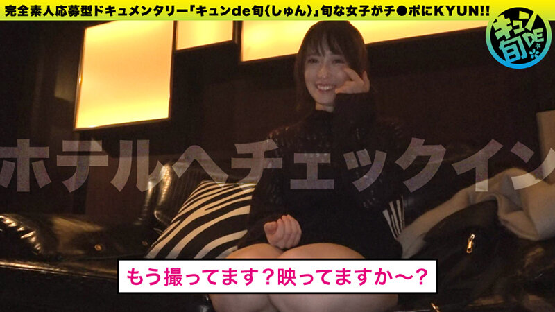 キュンde旬 VOL.1 さくら21歳 自らカメラを持ちフェラ自撮り！？ 東北〈ビッチ系〉美人 東京初上陸！！ 「ハメ撮りの男性からの視点で見るのが好き」ハメ撮り経験は？「結構あります。18歳の時に」「オチ●チンにキュンです」 天然かのん