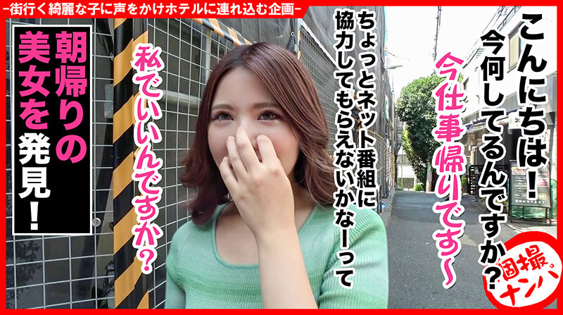 個撮ナンパ ＃スナック勤務女子 ＃おじさん推し ＃天才オナリスト ＃ 遺伝子交換中出し ＃ヤリマン