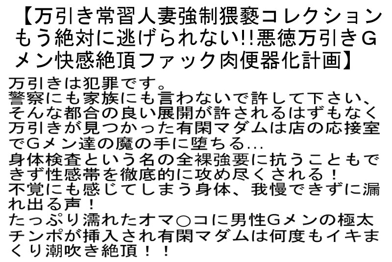 【お得セット】素人五十路熟女と水着でお見合い大乱交・素人五十路超熟女とHIGH CLASS AV男優 お見合い大乱交・万引き常習人妻強●猥褻コレクション
