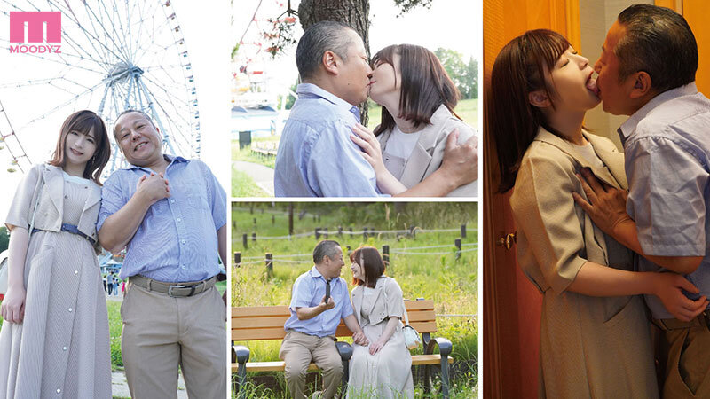 人生で一番ちゅ！ 初めてのイチャイチャおじキスデート。のち、ね〜っとりお泊り3セックス 七瀬みしろ