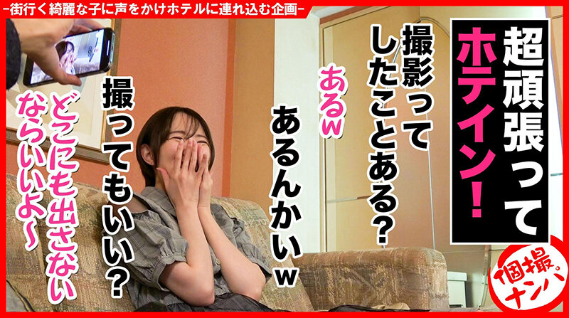 個撮ナンパ ＃超敏感エロ乳首美女＃ スレンダー美少女＃ なま中出し＃ こねくりフェラ＃ ハメ撮り