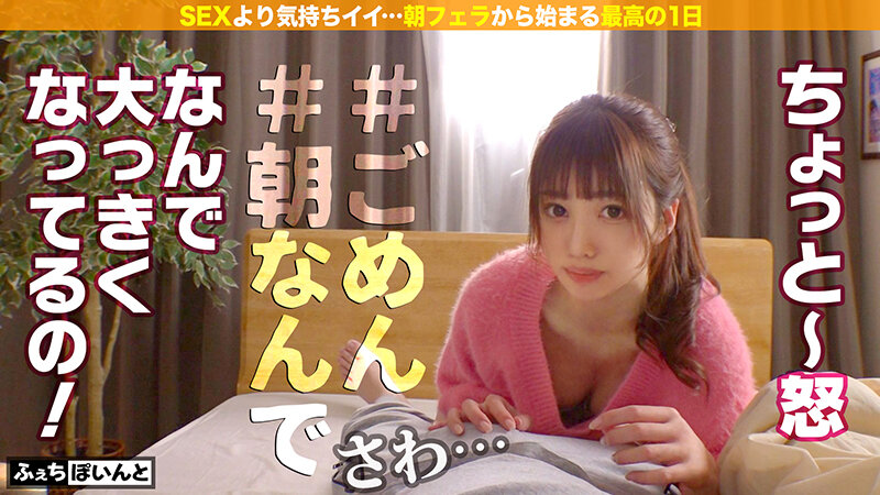 朝フェラから始まる最高の1日〜理想のMorning Routine！！ 1