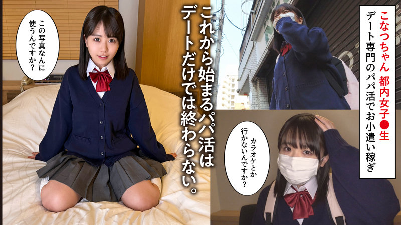 こなつちゃん