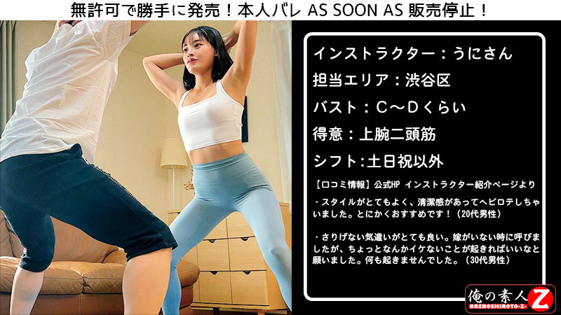 うにさん