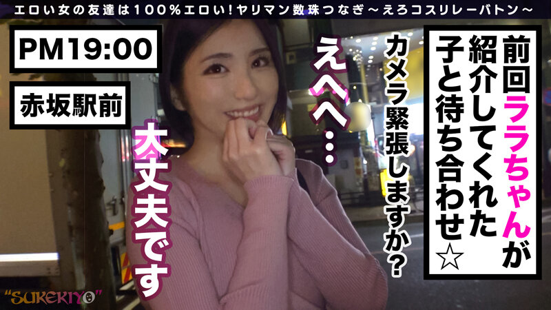 【ドM必見！ドS嬢×人間ペット3P】レムちゃん！ドMペットを連れてホテルでセックス！顔面騎乗位でペットに舐めさせ、ドM歓喜！Wチ●コでWフェラ！えろコスチェンジで二回戦！動物的連続中出しセックス！腰が止まらねぇ〜〜〜！！！【えろコスリレーバトン13人目】 舞原聖