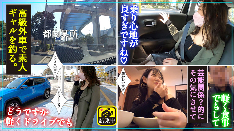 えなchan 2