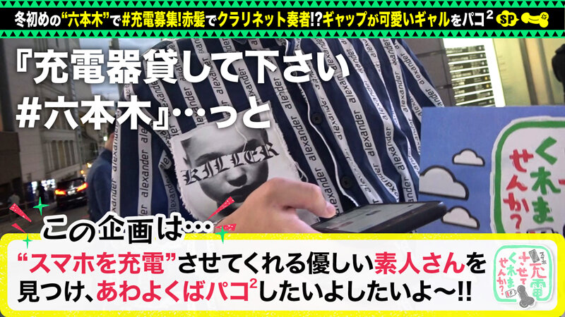 【湿らせ奏でる赤髪ギャル奏者】スマホ充電させてと誘い出しクラリネットを演奏するギャルとホテルでパコパコSP！！デカパイズリで射精不可避！？マ●コにバイブ咥え、スケベ丸出しフェラ！衣装チェンジで特濃中出し二回戦！クラリネットを超える音色をギャルが… 田中ねね