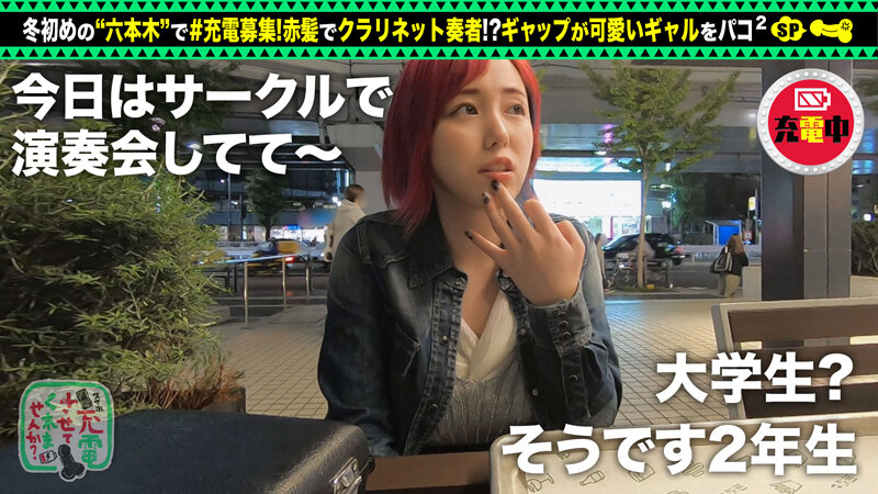 【湿らせ奏でる赤髪ギャル奏者】スマホ充電させてと誘い出しクラリネットを演奏するギャルとホテルでパコパコSP！！デカパイズリで射精不可避！？マ●コにバイブ咥え、スケベ丸出しフェラ！衣装チェンジで特濃中出し二回戦！クラリネットを超える音色をギャルが… 田中ねね