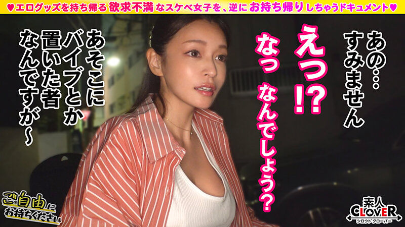 【欲求不満G乳ママ×肉欲さらけ出し生ハメ】。○☆スケベ確定☆○。置いておいた小型電マを持ち帰ろうとする巨乳ママをGET♪2年振りのセックスに性欲暴走でチ○ポ喰いまくり！旦那子供がいる不貞妻の妊娠確定連続中出し…【ご自由にお持ちください♯まどか♯主婦♯4人目】