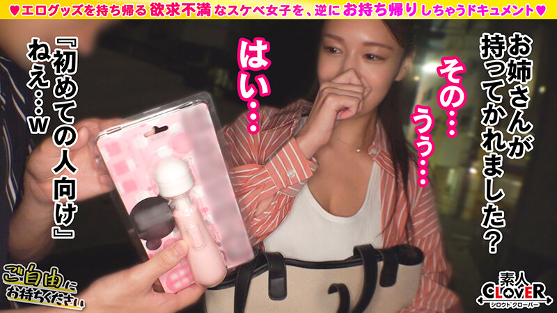 【欲求不満G乳ママ×肉欲さらけ出し生ハメ】。○☆スケベ確定☆○。置いておいた小型電マを持ち帰ろうとする巨乳ママをGET♪2年振りのセックスに性欲暴走でチ○ポ喰いまくり！旦那子供がいる不貞妻の妊娠確定連続中出し…【ご自由にお持ちください♯まどか♯主婦♯4人目】