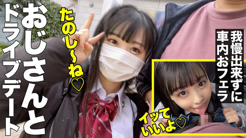 うららちゃん