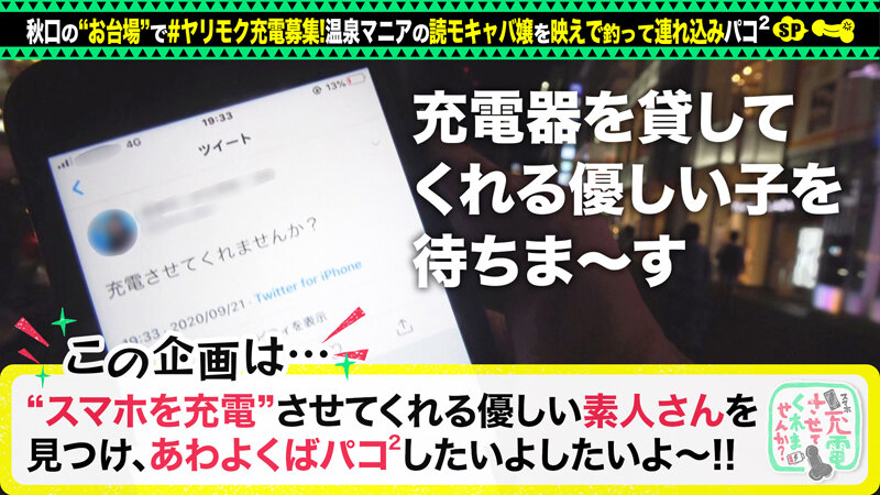 【読モキャバ嬢ヤリモク温泉デート】スレンダー巨乳美女を映えで釣って誘い込みパコパコSP！！パイパンマ●コは貯水量オーバー！？潮吹きが止まらないwww「まだ充電満タンじゃない」エッチな中出し充電二回戦！！【充電させてくれませんか？NO.1】 黒川サリナ