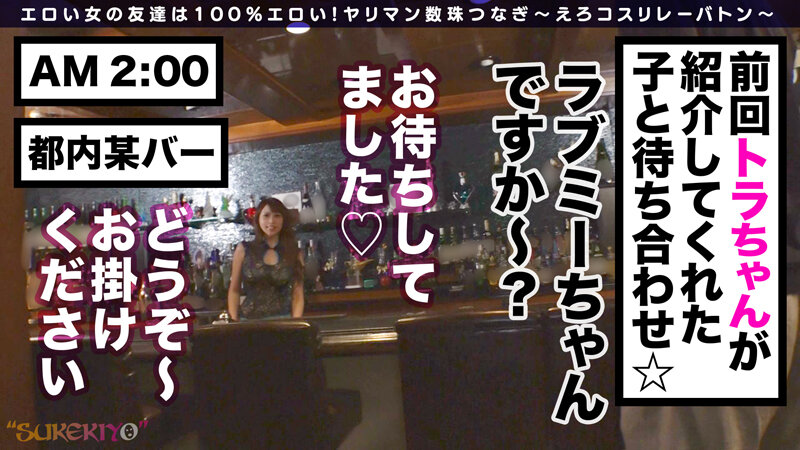 【店内即尺スケ乳首】ラブミーちゃん！実質全裸のエロ巨乳姉さん！巨根ラブのチン狂い！血管浮き出るドデカ乳パイズリ！パイパンにバック挿入高速ピストン！ラブミー●●中出しをくらえッwww【えろコスリレーバトン11人目】 叶ユリア