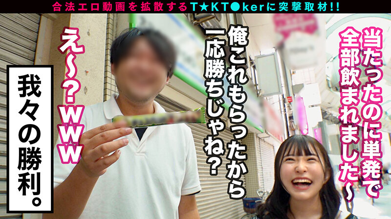 【142cm笑顔めっかわミニマム美少女はパチン〇ス！？小さな敏感マ〇コをぶっ壊れガチイキFUCK】もち肌BODYを電マ責め×悶絶固定バイブ！最高過ぎるプルプル美尻が暴れ回って、声が枯れるまで喘ぎつづける！【なまハメT☆kTok】【みさき】 月本海咲
