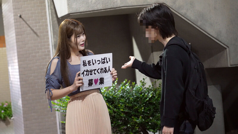 ★配信限定！特典映像付★「一般男性のみなさん！私をイカせまくって下さい！」〜街頭で見つけた素人男性に壊れるほどイカされまくったSEXドキュメント〜3 堀北実来