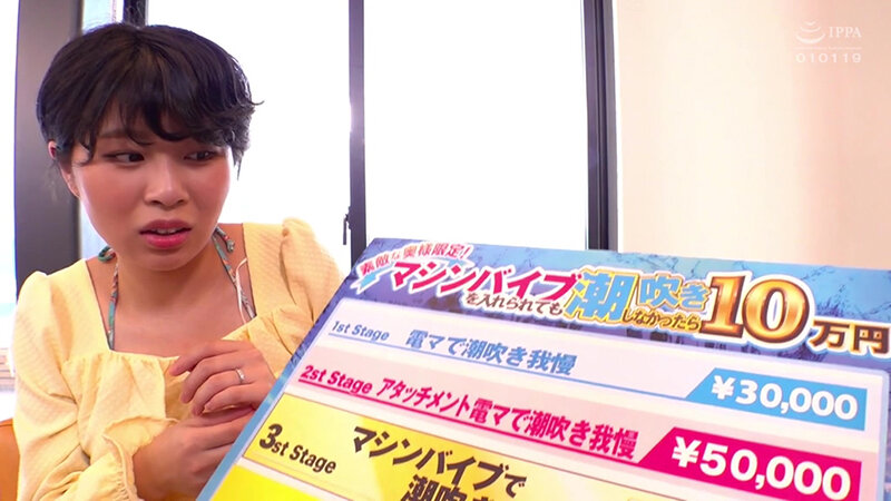 募集素人若奥様マシンバイブチャレンジ！潮を吹かなかったら100万円！負けたら中出しSEX！〜あやか編〜