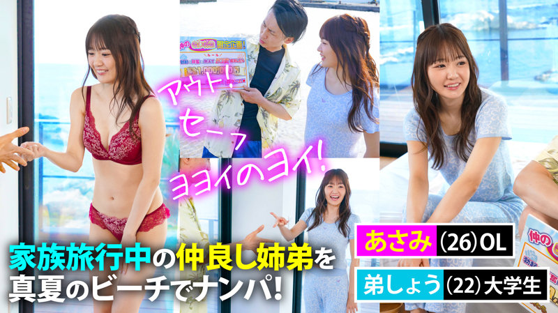 あさみ
