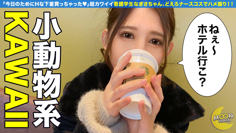 なぎさ