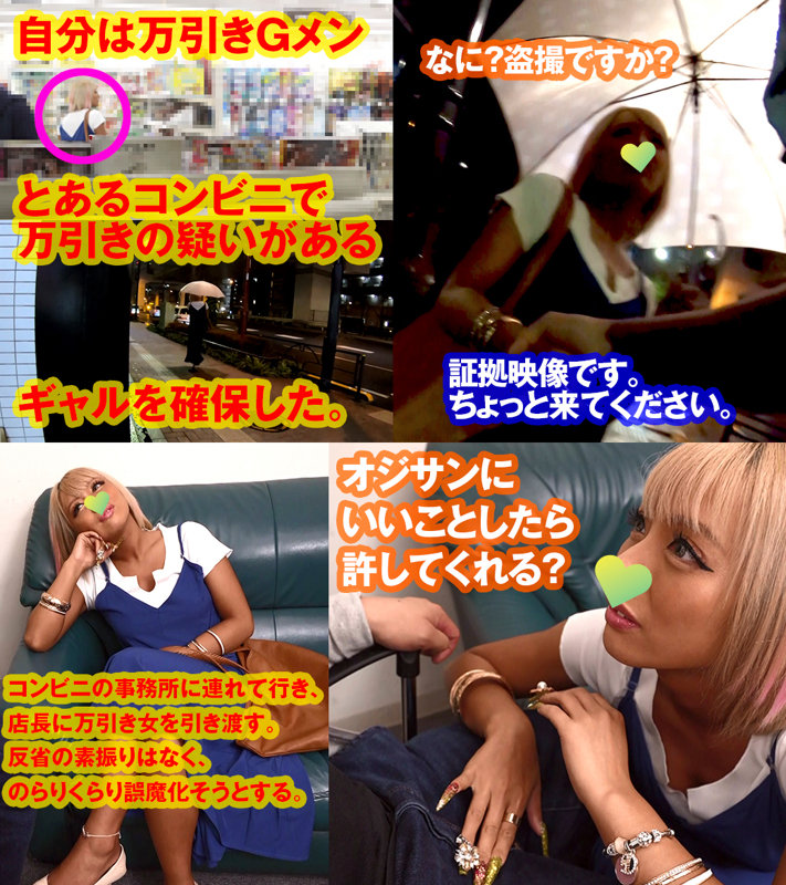 リカ 2 万引きGメンに捕まったオンナ