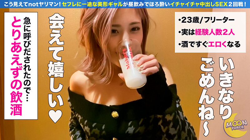 MOON FORCE CHEERS ぱこぱこしろうとコレクション。 vol.18