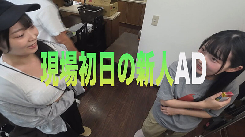 新人ADがよく見たらおっぱいデカくてチョロそうなので撮影中にこっそりハメてみた がんばれっAD高橋 高橋彩羽