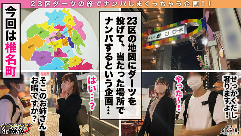 【性欲モンスター出現！オナニー大好きドスケベOL in 椎名町】椎名町に集えっ男共！！チ○ポに飢えた超淫乱娘とエンカウント！毎日オナニーで欲情の日々…3年振りのSEXに性欲解放ッ精子を求めて腰振りが止まらない！肉…【ダーツナンパin Tokyo♯さやか♯OL♯27歳♯49投目】