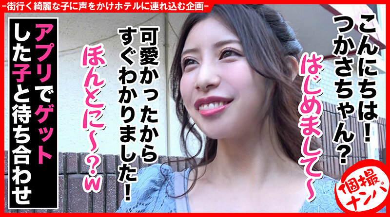 個撮ナンパ ＃エロむき出し痴女女神 ＃爆尻女 ＃鬼ピス騎乗位 ＃ハメ潮大量噴射！ ＃なま中出し