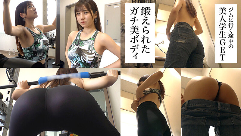 【Z世代のエロ過ぎる美巨尻】筋トレ大好き意識高めなサバサバ系JD登場！！プロテインよりも精子を飲むことでタンパク質を補給するドスケベ女子wwトルネードフェラで絞りヌき休む暇ないおかわり射精ww【訳アリZ世代. めい】 五日市芽依