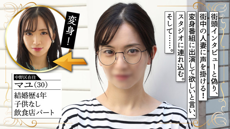 マユさん