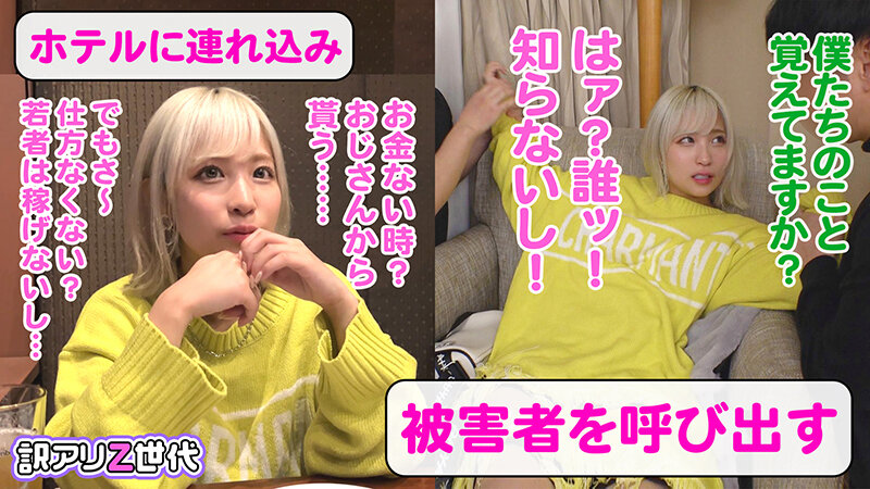 【Z世代美人局ギャルを成敗】ヤリマン金髪ギャルVS騙された男たちによる復讐中出しセックス！！嫌々ながらもネットリしゃぶるフェラがエロい！！ヤリマン本性でずっと腰も止まらないww生意気だけど憎めないwミニマム美少女のロリボディをハメ倒す鬼パコ乱交！！… 栄川乃亜