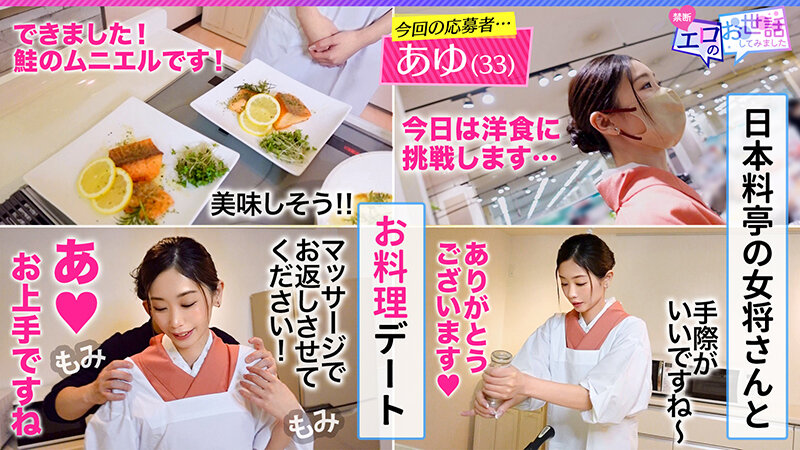 【止まらないハメ潮】170cm近い高身長の抜群エロ女将！着物の下はマ●コひくひくマン汁だらだら、どすけべフェラからのアナル舐め手コキでチ●コは限界！！【エロのお世話してみました】【あゆ】 小松杏