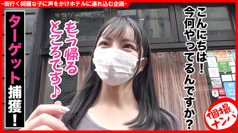 個撮ナンパ ＃肉感最高！長身スレンダー美女＃ドMっ娘 ＃痙攣イキ絶叫＃汁だく濃密性交＃なま中出し