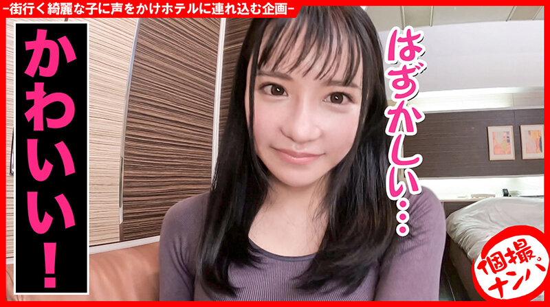 個撮ナンパ ＃肉感最高！長身スレンダー美女＃ドMっ娘 ＃痙攣イキ絶叫＃汁だく濃密性交＃なま中出し