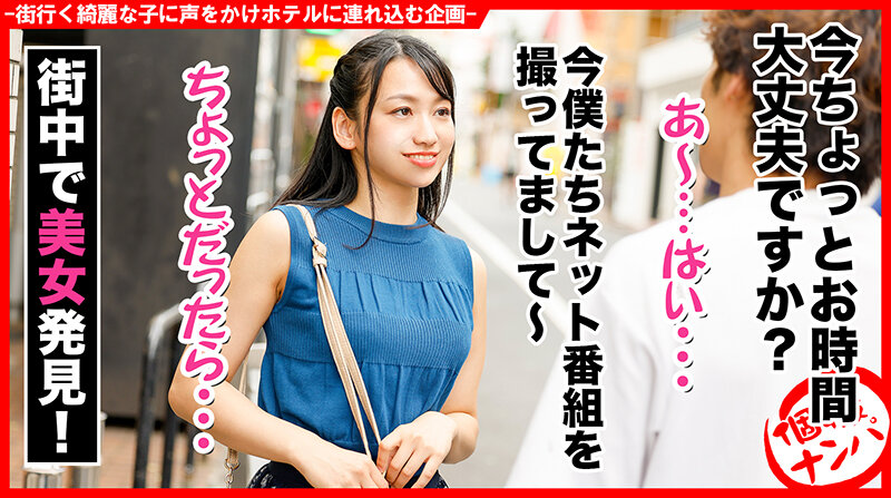 個撮ナンパ ＃美人すぎるお姉さん ＃絶倫オナリスト ＃ ほろ酔い ＃ 暴発射精！＃ なま中だし
