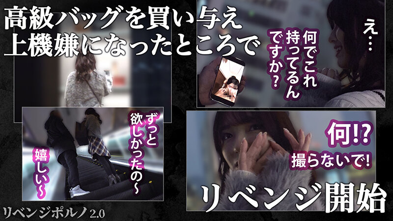 【絶叫・絶頂・失神】貢がせ女にリベンジ！ホテルに連れ込み問答無用セックス！！男二人がかりでガチハメ開始！潮吹き上等！失神してもピストンは止まらない【強デカマラ子宮突き上げ衝撃失神】【リベ●ジポルノ2.0】【貢がせ女 あずさ】 倉本すみれ