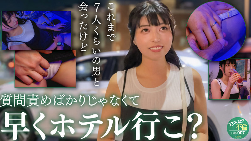 りんか