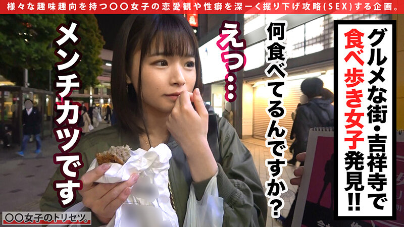飯も男も食い歩くスケベ、食べ歩き女子えりなちゃん登場。柔フワおっぱいにプリプリお尻がキュート！ホテルについて即エロ挑発するTHEスケベ！自慢のグルメ舌フェラは即射注意！！お風呂でオイルまみれからの室内ヤり歩きセックスwww 丘えりな