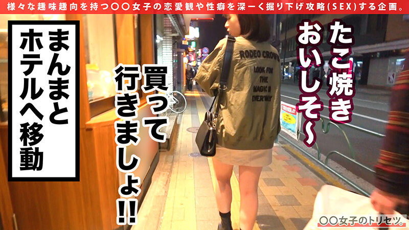 飯も男も食い歩くスケベ、食べ歩き女子えりなちゃん登場。柔フワおっぱいにプリプリお尻がキュート！ホテルについて即エロ挑発するTHEスケベ！自慢のグルメ舌フェラは即射注意！！お風呂でオイルまみれからの室内ヤり歩きセックスwww 丘えりな