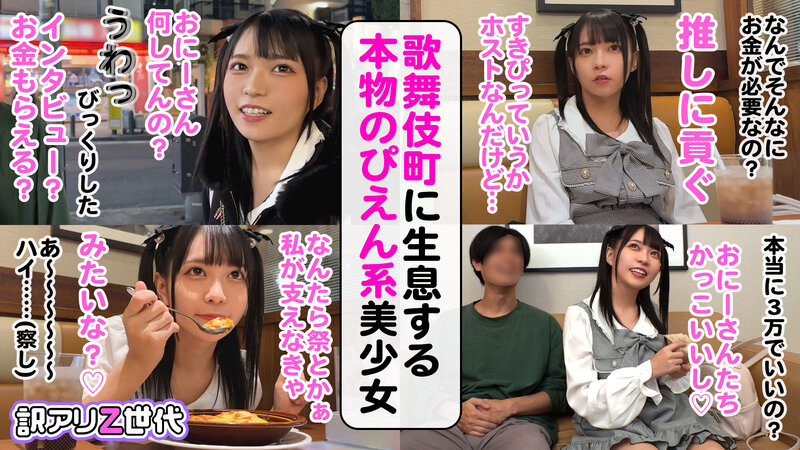 【Z世代ド淫乱メイド】アイドル顔の美少女コンカフェ店員はホス狂売女ヤりマンビッチ！！可愛い顔してえっぐいフェラ抜きww絡みつく極狭マ●コ最高なんだがww腰もウネりだす騎乗位で何度も『イクイクぅ〜』絶叫しながらアヘりまくり★精液ぶっかけドロドロ6発射！… 円井萌華