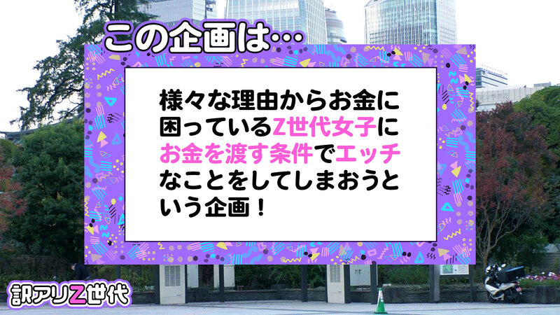 【ごっくん中毒Z世代ギャル】ダメ男ヒモ彼氏の為にデリヘル勤務！？くっそエロいチ●ポ狂いの神ギャル捕獲！！ザーメン欲しさにチ●ポを頬張りジュポフェラ炸裂！！美乳美尻の欲しがりボディをハメまくり濃厚精子ぜんぶ吸い取られたwwwたっぷり6発射！！【訳アリZ… 星川まい