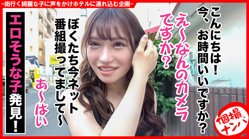 個撮ナンパ ＃セフレ彼女 ＃スリム巨乳 ＃泥●変態女子 ＃ なま中出し ＃敏感バスト