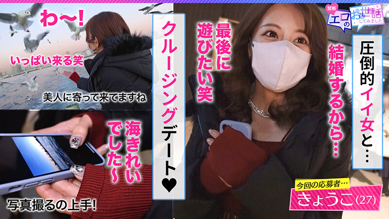 【パイパンスレンダーのモデル級美女】結婚間近の美女といけない不倫！バイブオナ＋フェラで高まったリビドーを互いにぶつける！恋人を忘れて本能のままセックスに溺れろッ！！！【エロのお世話してみました】【きょうこ】 都月るいさ