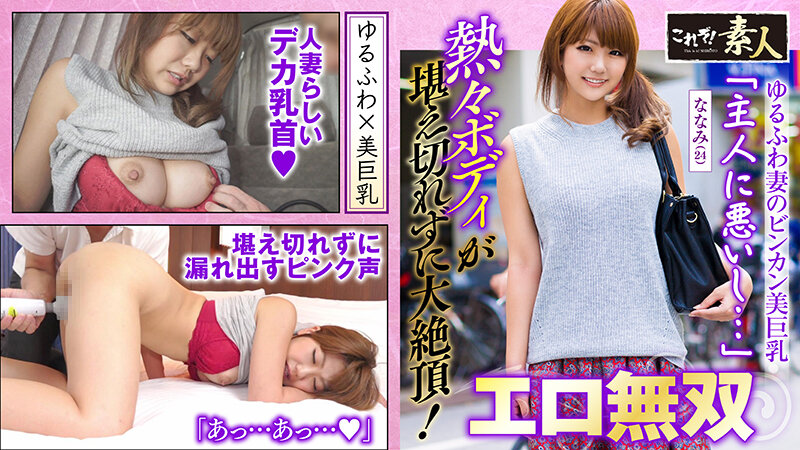 浮気盛りの人妻さん 今が旬の敏感ボディでイキまくり21