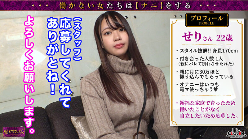 【ほぼ処女ガチウブお嬢様】社会経験0の箱入り娘に自立支援という名の中出しFuck！！元カレたった一人の純粋BODY！しっとり蒸れた脇＆気品漂うアナルをペロペロ羞恥プレイに悶絶→極太バイブを突っ込まれMッ気開花...！？人生初のゴム無し生チ●ポに恍惚本気イキ！！…
